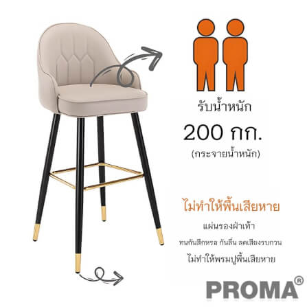  [Pre-order] เก้าอี้บาร์ทรงสูง สไตล์โมเดิร์น Proma-C-62 75 ซม. สีฟ้ากำมะหยี่_4